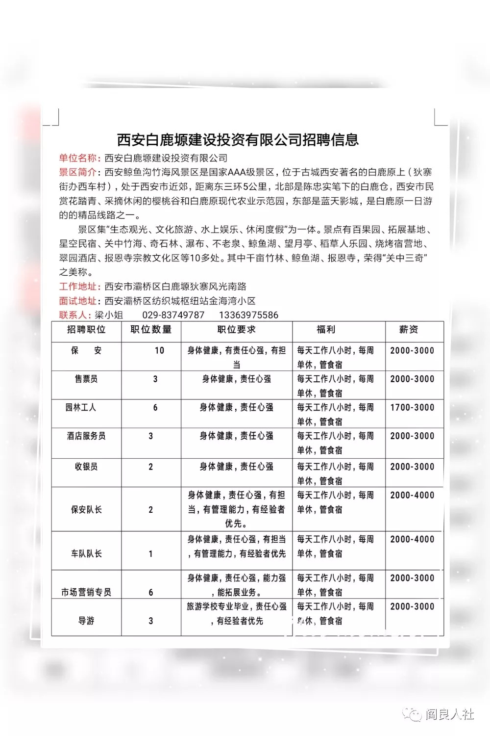 宝鸡百姓网最新招聘动态，探寻黄金职业发展机会