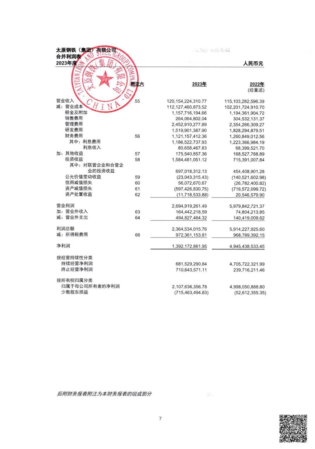 香港6合开奖结果+开奖记录2023,迅速执行计划设计_WP95.392