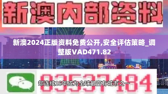 2024年新澳精准资料免费提供网站,全面分析数据执行_Q91.635