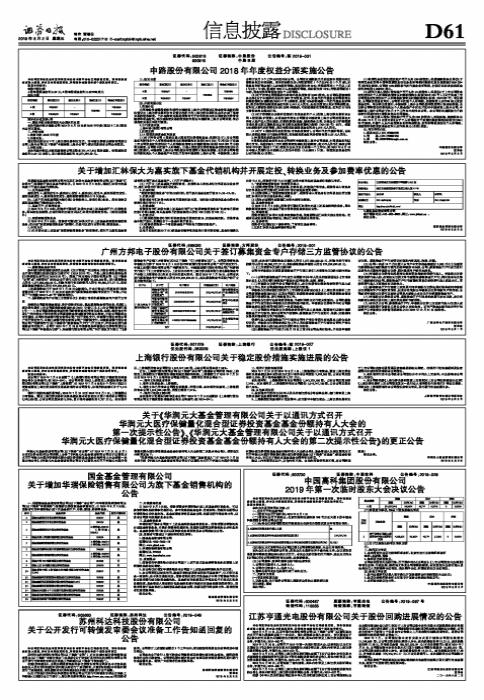 科达股份最新动态综述